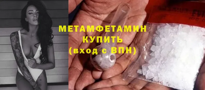 Метамфетамин Methamphetamine  мега ONION  Шатура 